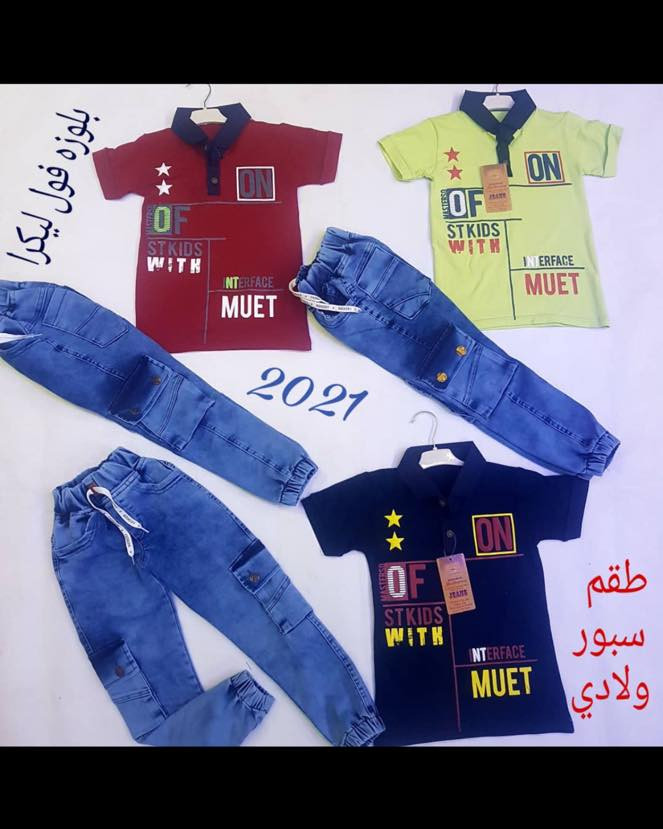 عرض مجمع أزياء دل دل بمناسبة شهر رمضان المبارك طقم ولادي بنطرون مع بدي عمر٤سنوات لعمر ١٢سنه فقط ب٥ ألف


**إذا كنت صاحب هذا الإعلان وتريد حذفه لأي سبب، رجاءا أرسل رسالة إلى الدعم الفني**