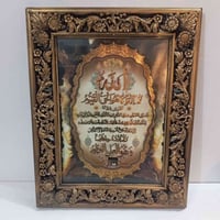 لوحات قرآنية • خشبية • أسعار تنافسية