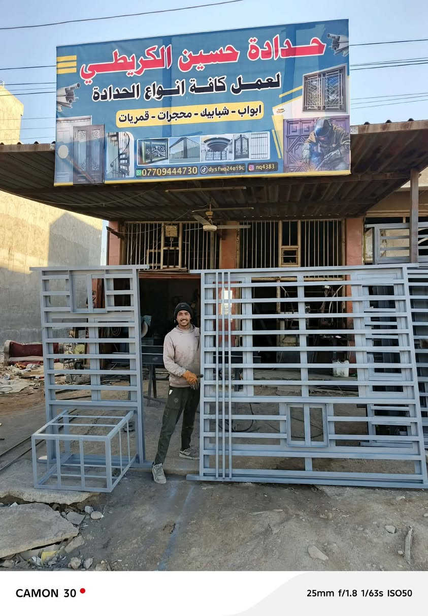 🔨  حدادةحسين الكريطي  🔨
نقدم لكم جميع أعمال الحدادة وبأفضل الأسعار وأجود الأنواع:
✔️ عمل الأبواب والشبابيك
✔️ أبواب رئيسية وحديد سياج
✔️ مراجيح 
✔️ سقايف 
📍 العنوان: بغداد – الحسينية / مدخل الحمل
مجاور روضة الشمس ❤️
للاستفسار والطلب راسلونا على الخاص أو اتصلوا بنا 📞
***********
