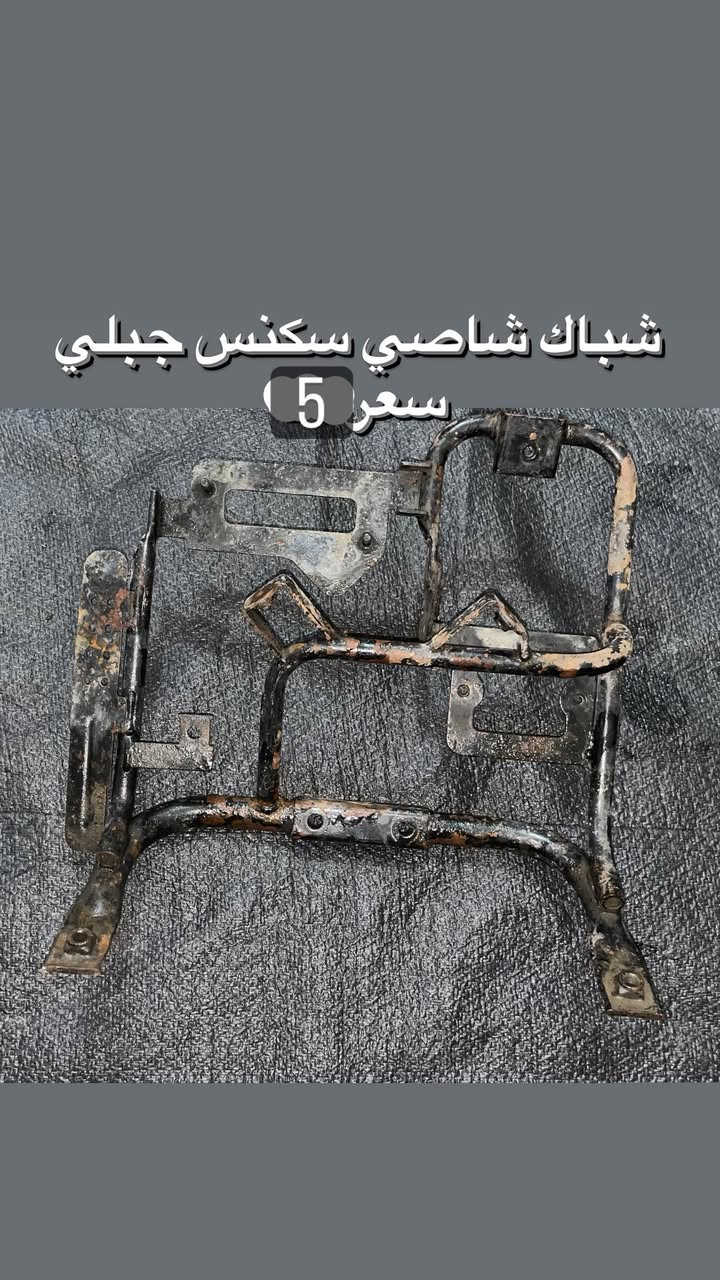 سلام عليكم اعادت نشر مكاني بغداد بلديات كلشي موضح بل صور غراض كله بلاديه


**إذا كنت صاحب هذا الإعلان وتريد حذفه لأي سبب، رجاءا أرسل رسالة إلى الدعم الفني**