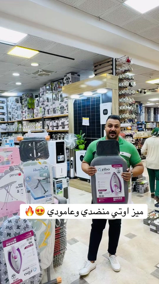 ميز أوتي منضدي وعامودي 💨كوي أسهل وترتيب أكثر بكل وقت 👔✨تصميم عملي يناسب احتياجك سواء استخدام منضدي أو عامودي براحة كاملة ‎العنوان: زيونة – قرب صالون سامو ومركز الشابندر ‎💬 راسلنا مباشرة على الواتساب واحجز طلبك الآن 👇 https://wa.me/9647710090950 ‎📲 خدمة الزبائن: *********** ‎📞 للشكاوى: *********** ‎📱 حمّل تطبيق فيلا واطلب بكل سهولة: ‎🤖 أندرويد: https://play.google.com/store/apps/details?id=com.clicklive.villa ‎🍎 آيفون: https://apps.apple.com/app/id1600558235 ‎🚚 خدمة التوصيل متوفرة: بغداد – جميع المحافظات ‎🔥 سارع قبل نفاد الكمية! ‎#عروض #ترند #خصومات #تخفيضات #منزلية 
