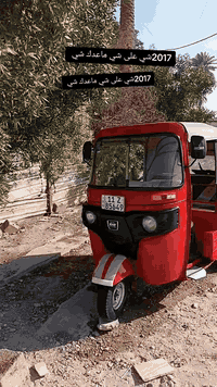 تكتك • موديل 17 • واسط النعمانيه