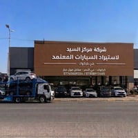 استيراد إماراتي • موديلات ٢٠٢٤+ • كركوك حي النصر