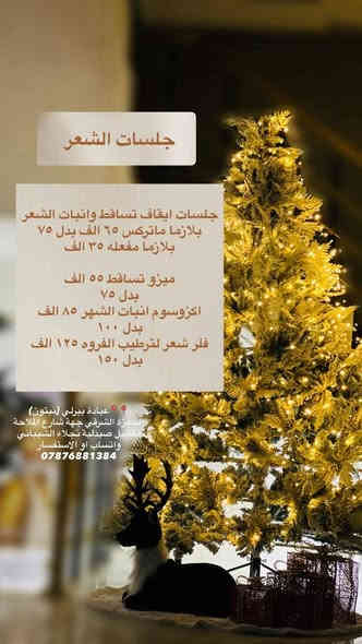 عروض الكرسمس 🎄في عيادة بيرلي (نبتون) 
تابعو قناتنا https://www.instagram.com/channel/AbYV7HuWvdOo90hT/

📍📍عيادة بيرلي (نبتون)
الحمزة الشرقي جهة شارع الملاحة مقابيل صيدلية نجلاء الشيباني 
واتساب او الاستفسار ***********
