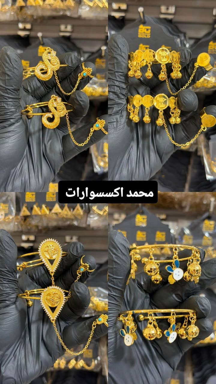 بتوت اطفال 
‏حمودي لديكم لا خوف عليكم 😍✔️
مدرسة الذهب البرازيلي ملك الذهب البرازيلي 😍😍
حصري يم لديكم لا خوف عليكم اصلي 😍✔️
‏وصول بضاعه حديثة موديلات تجنن  🥰😍
‏‎‏‎تتميز بضاعتنا بالجوده العاليه والطلاء ثابت   فقط يم محمد اكسسوارات
نزاكةةةة فول💝💝
الموقع -ديالي خانقين - مزرعه _ مجمع روتانا  /طابق سرداب 4محل عل يمين
كما يوجد لدينا خدمه توصيل🚚 داخل وخارج  خانقين❤️❤️
ويوجد لدنيا بيج😍😍😍 عل انستا https://instagram.com🌹🌹🌹/hama_kamaliat1?utm_medium=copy_link
عندك استفسار راسل الصفحة
‏
‏
‏
‏
‏
‏
‏
‏
‏
‏
‏
‏


**إذا كنت صاحب هذا الإعلان وتريد حذفه لأي سبب، رجاءا أرسل رسالة إلى الدعم الفني**