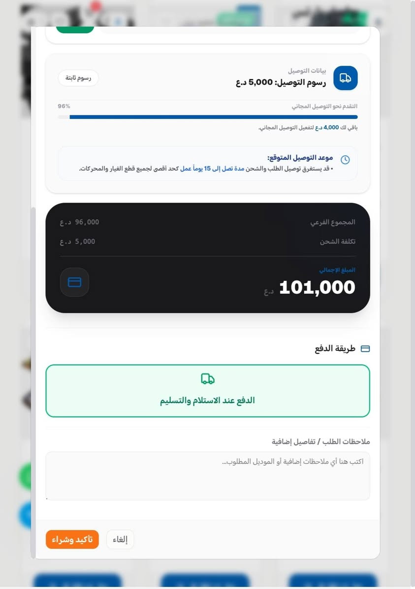#بطلب من الأخوة الكرام تم تغيير آلية العمل سوف يكون الدفع عند الاستلام والتسليم...
#هنا لخدمتكم...
#اليوم سوف يتم تنزيل قطع غيار دراجة بولسار 150 تابعنا ليصلك كل ما هو جديد...
#We are pleased to provide you with Pulsar services


**إذا كنت صاحب هذا الإعلان وتريد حذفه لأي سبب، رجاءا أرسل رسالة إلى الدعم الفني**