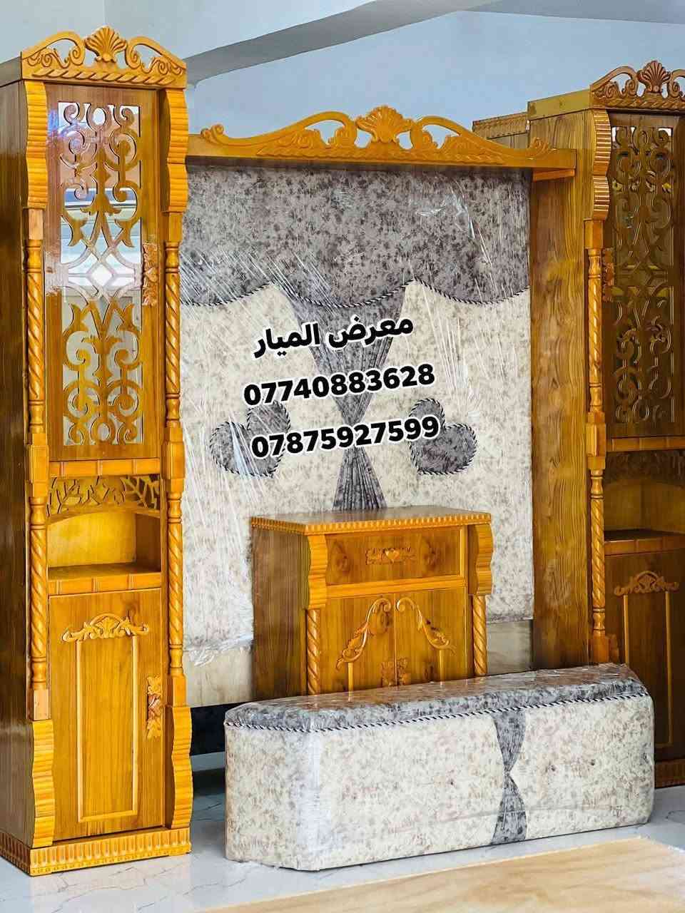 السلام عليكم متوفر غرف نوم بل تقسيط المريح  لمده ١٨ شهر لمن يحمل كي كرت الرافدين فقط
الطلب والاستفسار التواصل عل الخاص او عل الارقم 
ومتوفر #تقسيط ونقد
متوفر لدينا توصيل لجميع محافظات العراق

❇️العنوان / القياره قرية اجحله 

✅التواصل مراسله الصفحه او الاتصال عالارقام التاليه

***********

***********
