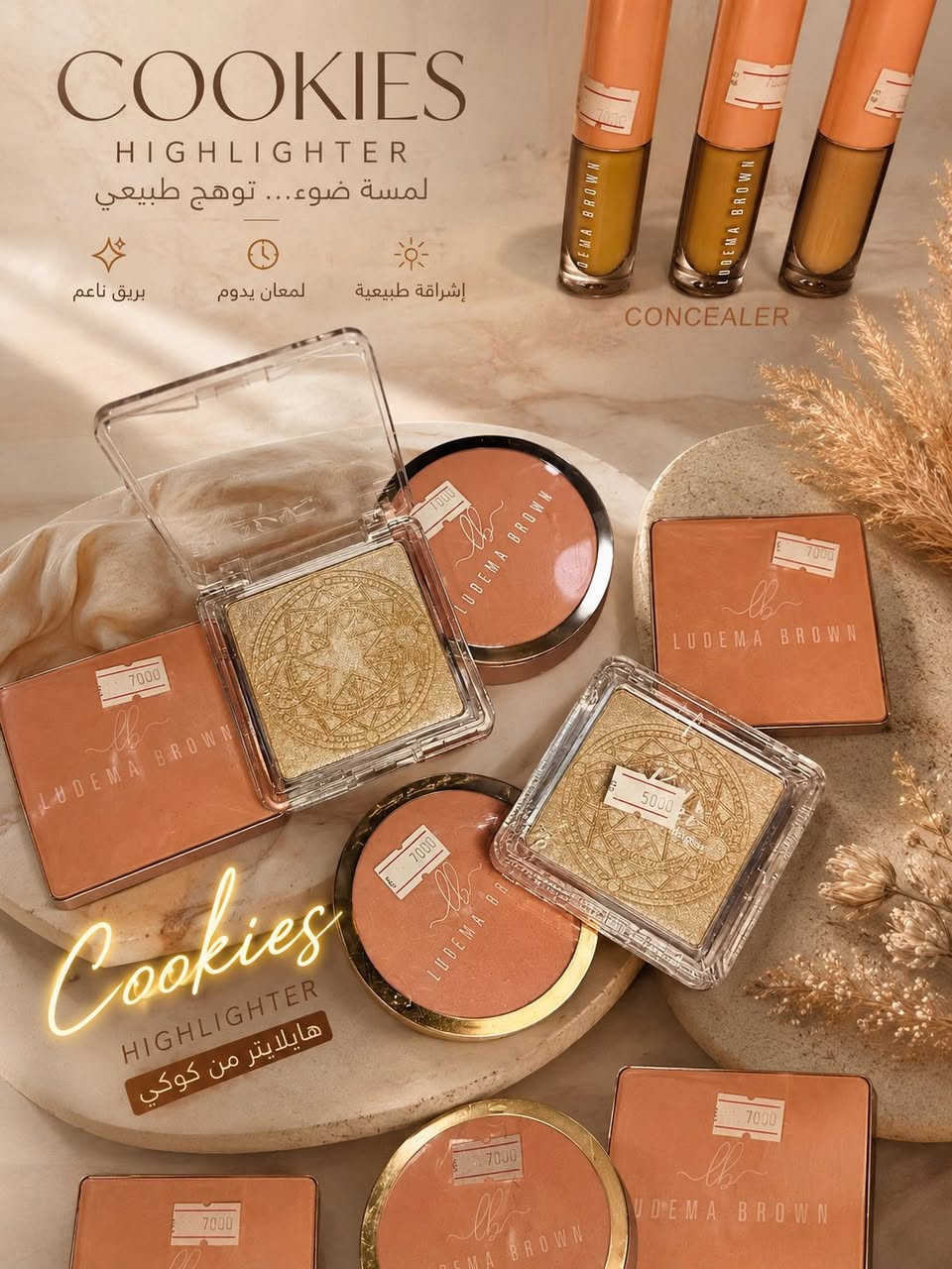 ✨ إشراقة ناعمة بكل لمسة ✨
هايلايتر Koki ب 3 درجات  يمنحك توهج طبيعي ولمعة تخطف الأنظار 💖
ثبات، نعومة ولمعة مثالية تناسب كل الإطلالات 🌸

Glow up يبدأ من هنا ✨
#Koki #Highlighter #GlowUp #Makeup #هايلايتر #كوزمتك #مكياج

سعر 5،000
عنوان بغداد اركية وفاضل شارع المسبح العام
توصيل داخل المنطقة مجاناً بغداد والمحافظات 5
للحجز والاستفسار مراسلة الصفحة او الرقم ***********
