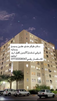 عندي عقدين بمجمع بسمايه شرقي تسلسل 37بدون كفيل اريد ابيعهم للاستفسار ر...