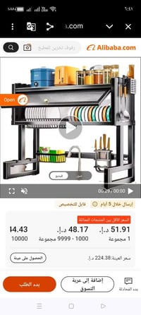 دواليب • للبيع • تدللون