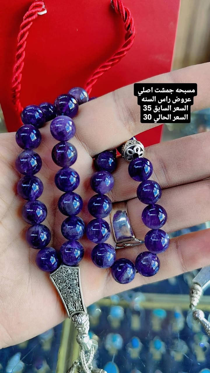 عروض راس السنه 
خصومات ناااار ❤️‍🔥❤️‍🔥❤️‍🔥
مجموعة مسابح احجار طبيعية 
الاسعار داخل الصور 
للحجز والاستفسار واتساب ***********
خدمة توصيل لجميع المحافظات 5 آلاف فقط 
العنوان الكوت العباسية خلف سوق الذهب (صياغة جمال الحلفي)
