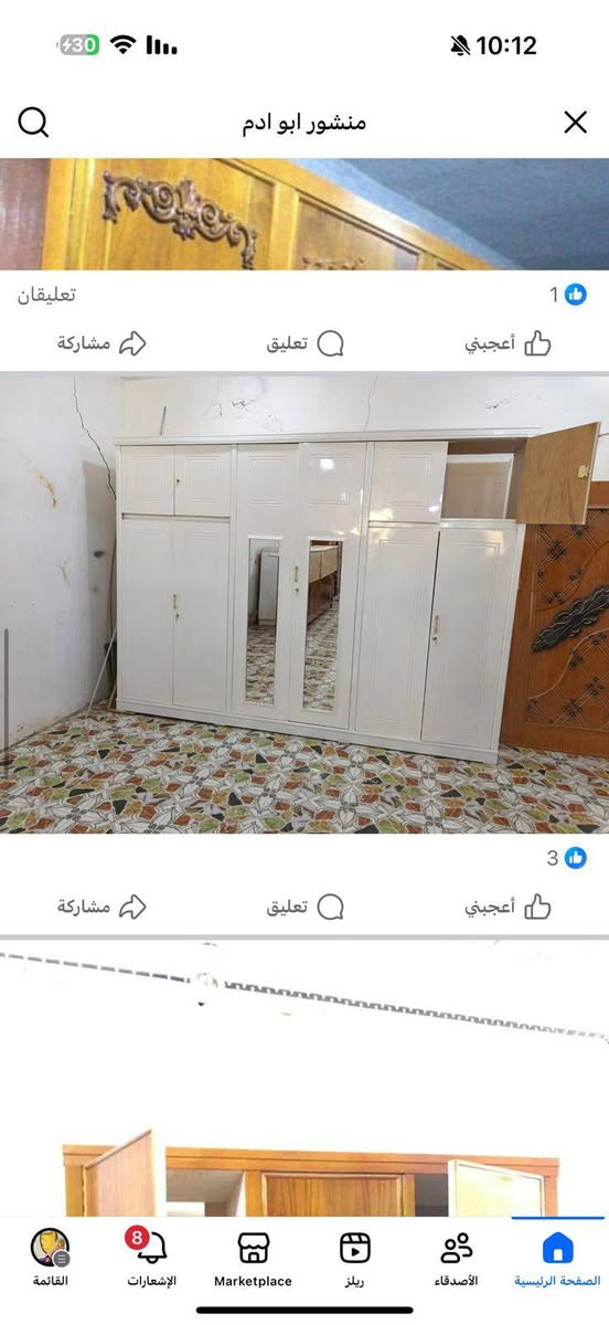 نجاره حسب طلب مكان السماوه حي نفط ونعيد الخشب القديمة الحدث الموديلات ***********
