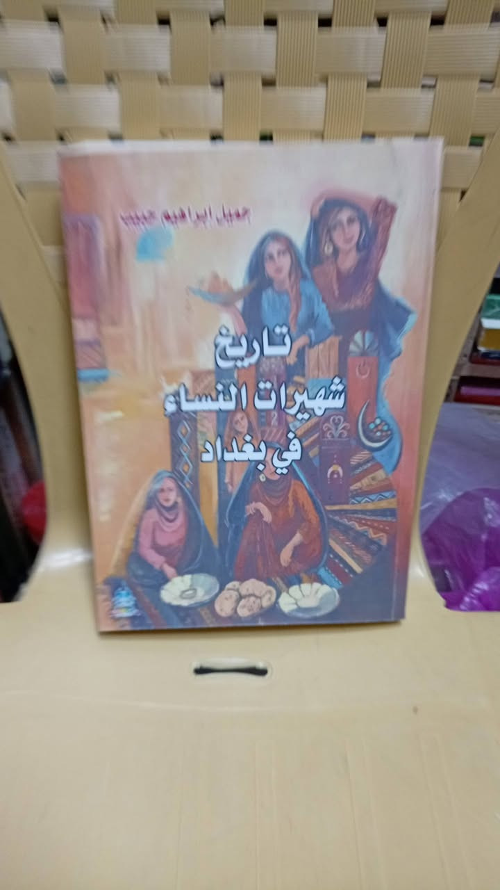 باقه من مكتبة الآمال في شارع المتنبي *********** تخص بغداد واصالتها
