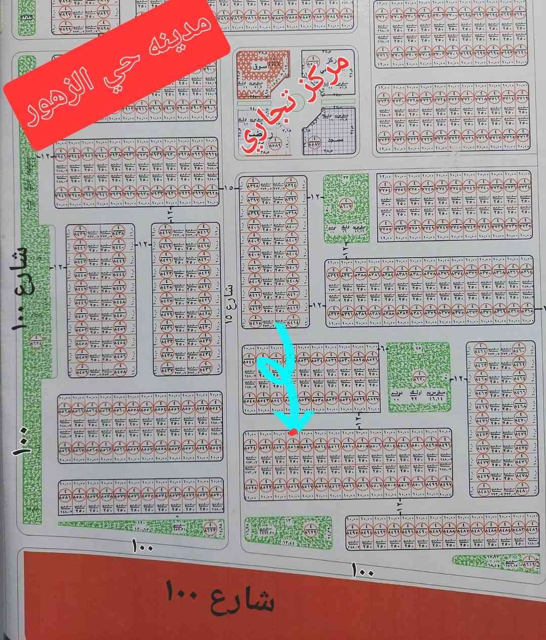 قطع أراضي للبيع موقع  حي الزهور  مدينة البحيرة 
لكل قطعه سعر 

للإستفسار أكثر زورونا في مكتب عقارات عمر بن دليم الخالدية حي القدس الشارع الخدمي مجاور مجمع الحفرة 

  واتساب ***********
