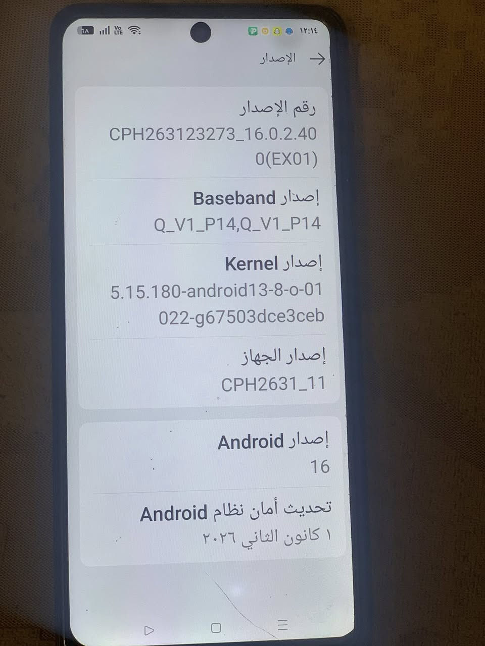 سلام عليكم جهاز oppo A60 جهاز نضيف مال بيت ذاكره256 معالجه قوي مكاني بغداد البياع سعر ١٥٠ وبي مجال
***********
