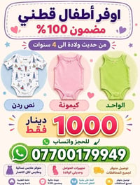 مرحبا بنات  راح توصلنا وجبة اوفرات كامله   واوفرات كيمونه  ونص ردن  ال...