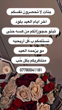 عروض العيد • صالون بنات • الكرغوليه