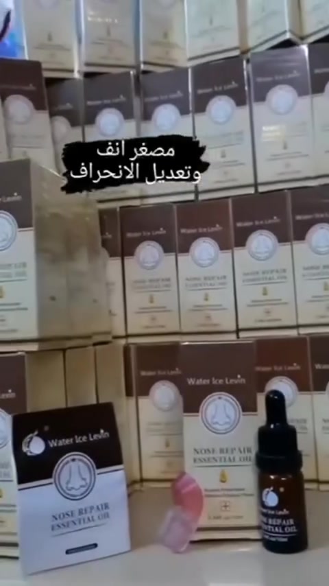 سيرم + تقويم لتصغير الانف الاصلي 💯
لكثرة الطلبات وتجارب كورس تصغير الانف من قبل زبائنه وفرنا الكم مرة لخ ♥️♥️

للحصول على انف مثالي وبدون عمليات جراحية وتكاليف باهضه مع عرض تصغير الانف 
يتكون من 
سيروم تصغير انف من شركة
water ice levin
سيروم لتصغير الانف بدون عمليه بفتره قصيره وداخل المنزل
يتم استخدامه من خلال وضع قطرات من سيروم التنحيف العشبي ع منطقه الانف مع مساج بسيط وينصح بارتداء تقويم الانف للحصول ع نتائج مبهره وسريعه حجم السيرم 10ملم👃

جهاز تصغير الأنف👃
الجهاز مصنوع من السيليكون ويقوم بعملية تقويم الأنف تماماً مثل جهاز تقويم الأسنان.
الجهاز يعمل على شد غضروف الأنف وإعادة تشكيلها من جديد بدون ألم.
طريقة الاستخدام: 
للحصول على النتائج المرغوبة يستخدم الجهاز يوميا 15 دقيقة لمدة 10 أيام وستلاحظون الفرق بنفسكم
الصنع /كوري

🚘 يوجد خدمة توصيل لجميع محافظات العراق ٤ الاف 🚘
#اكسبلور_انستقرام #شباب_بنات #متابعين #foryou #fypシ❤️💞❤️


**إذا كنت صاحب هذا الإعلان وتريد حذفه لأي سبب، رجاءا أرسل رسالة إلى الدعم الفني**