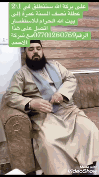 عمرة نصف السنة • شركة الأحمد • مكة أجياد