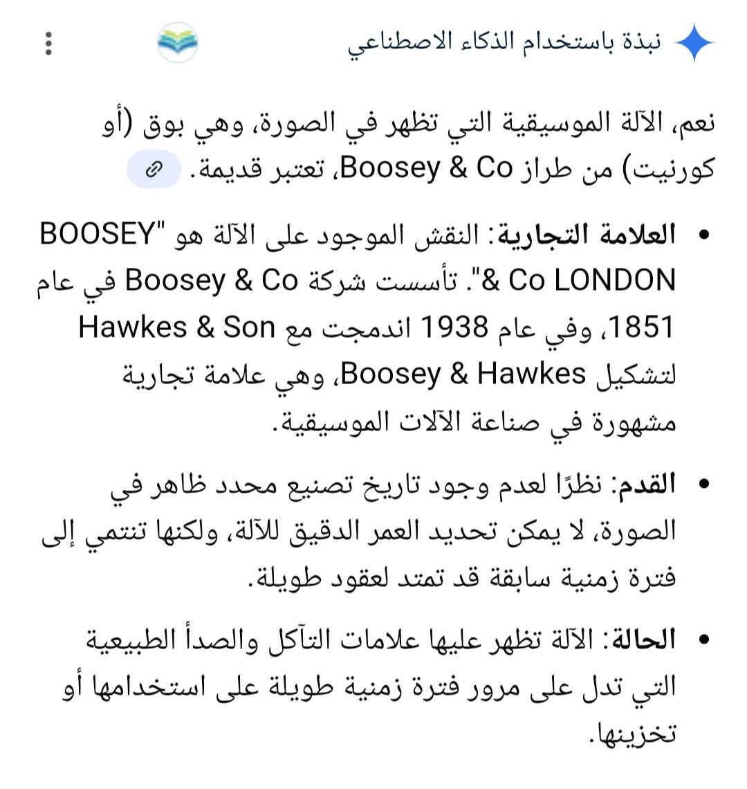 بوق نحاس قديم مختوم
صنع لندن 
سعرهم مع التوصيل 125


**إذا كنت صاحب هذا الإعلان وتريد حذفه لأي سبب، رجاءا أرسل رسالة إلى الدعم الفني**