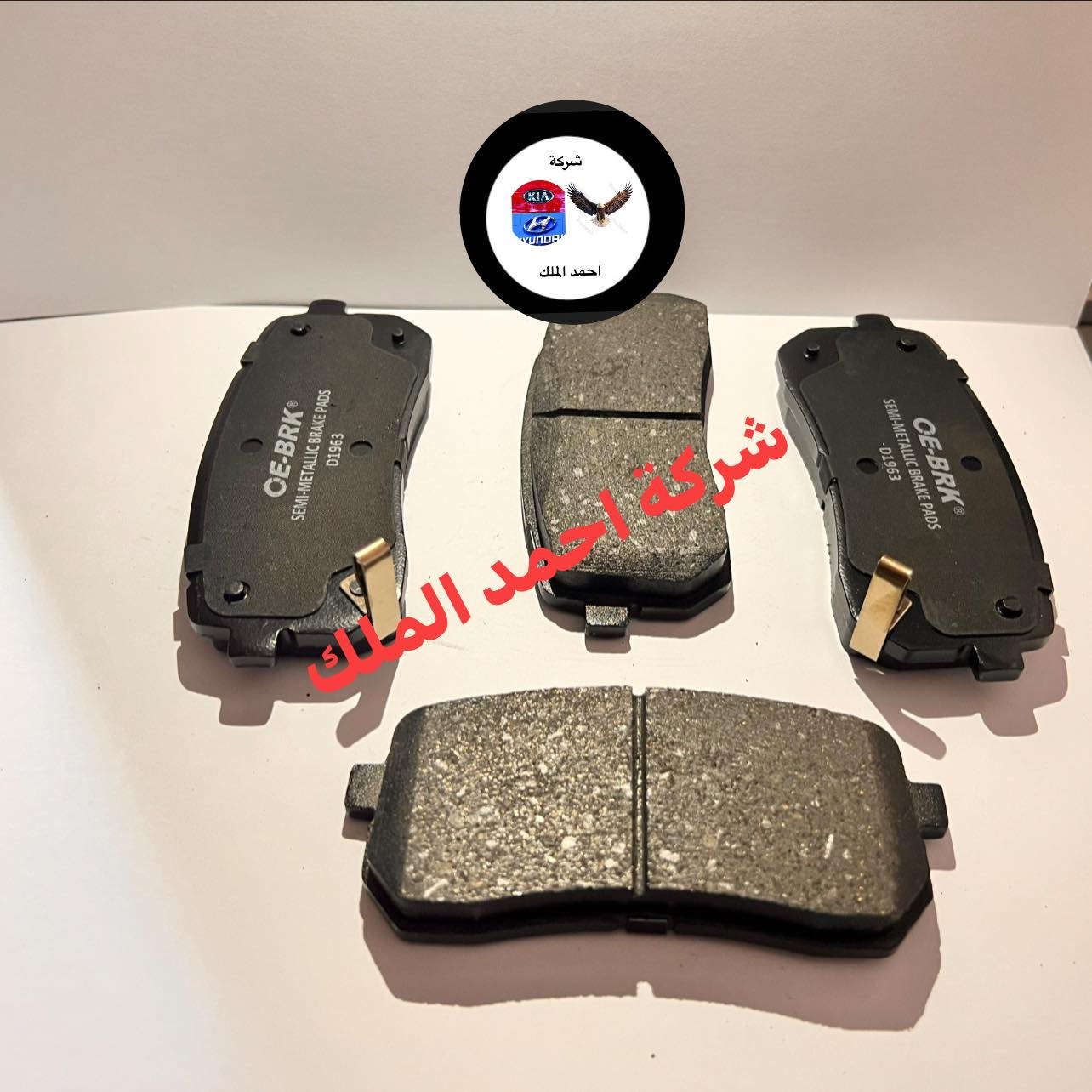 وصل دسك خلفي 5 شركات 
دسك خلفي ستاركس كراند 
شرط تفحص على المغناطيس 🧲🧲🧲🛞🪙
عالي عالي عالي جوده 🪙🪙🪙🪙🪙
من افضل الماركات العالمية 
من مناشئ عالمية 
خالي من الشوائب 💈
بدون صخام ⚫️
بدون صفير 🟡
🔻🔻🔻🔻🔻🔻🔻🔻🔻🔻🔻
السعر 20 الف ✔️✔️✔️✔️✔️➿🔘
حصرا من شركة احمد الملك 
العنوان واسط نعمانيه 
للحجز مراسلة الصفحة 
يشتغل ستاركس سورنتو حديث 
فير كروز 
سنتافي


**إذا كنت صاحب هذا الإعلان وتريد حذفه لأي سبب، رجاءا أرسل رسالة إلى الدعم الفني**