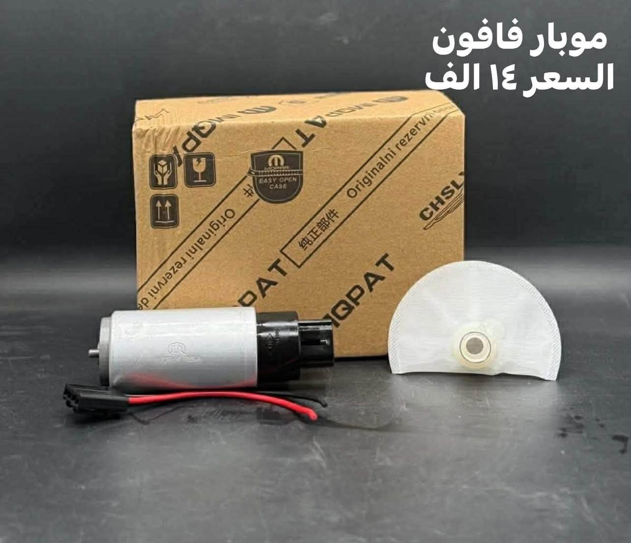 بيع فيتبمات سيارات باسعار مناسبة مع الضمان والتوصيل مجاني


**إذا كنت صاحب هذا الإعلان وتريد حذفه لأي سبب، رجاءا أرسل رسالة إلى الدعم الفني**