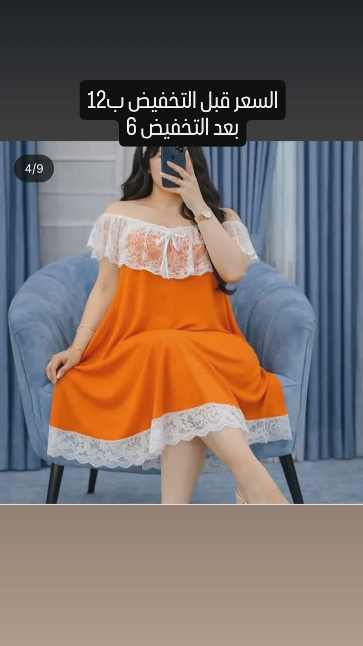 تخفيضات هائلة ع اخر القطع 😍🥰

يوجد توصيل لجميع المحافظات


**إذا كنت صاحب هذا الإعلان وتريد حذفه لأي سبب، رجاءا أرسل رسالة إلى الدعم الفني**
