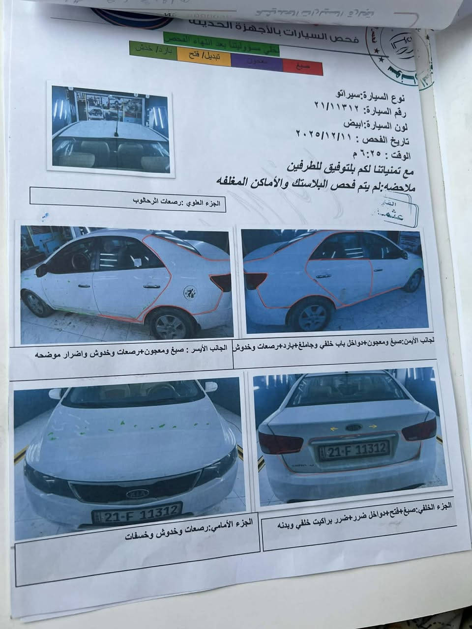 السلام عليكم سيراتو 2011
خليجي محرك 1600
للبيع السونار مرفق بالمنشور تحويل ثاني يوم 

السعر من الأخير 85وبيه مجال بسيط 
السياره مال بيت وما متعوبة


**إذا كنت صاحب هذا الإعلان وتريد حذفه لأي سبب، رجاءا أرسل رسالة إلى الدعم الفني**