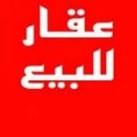 بيت للبيع • ٨٠م • قريب الكورنيش