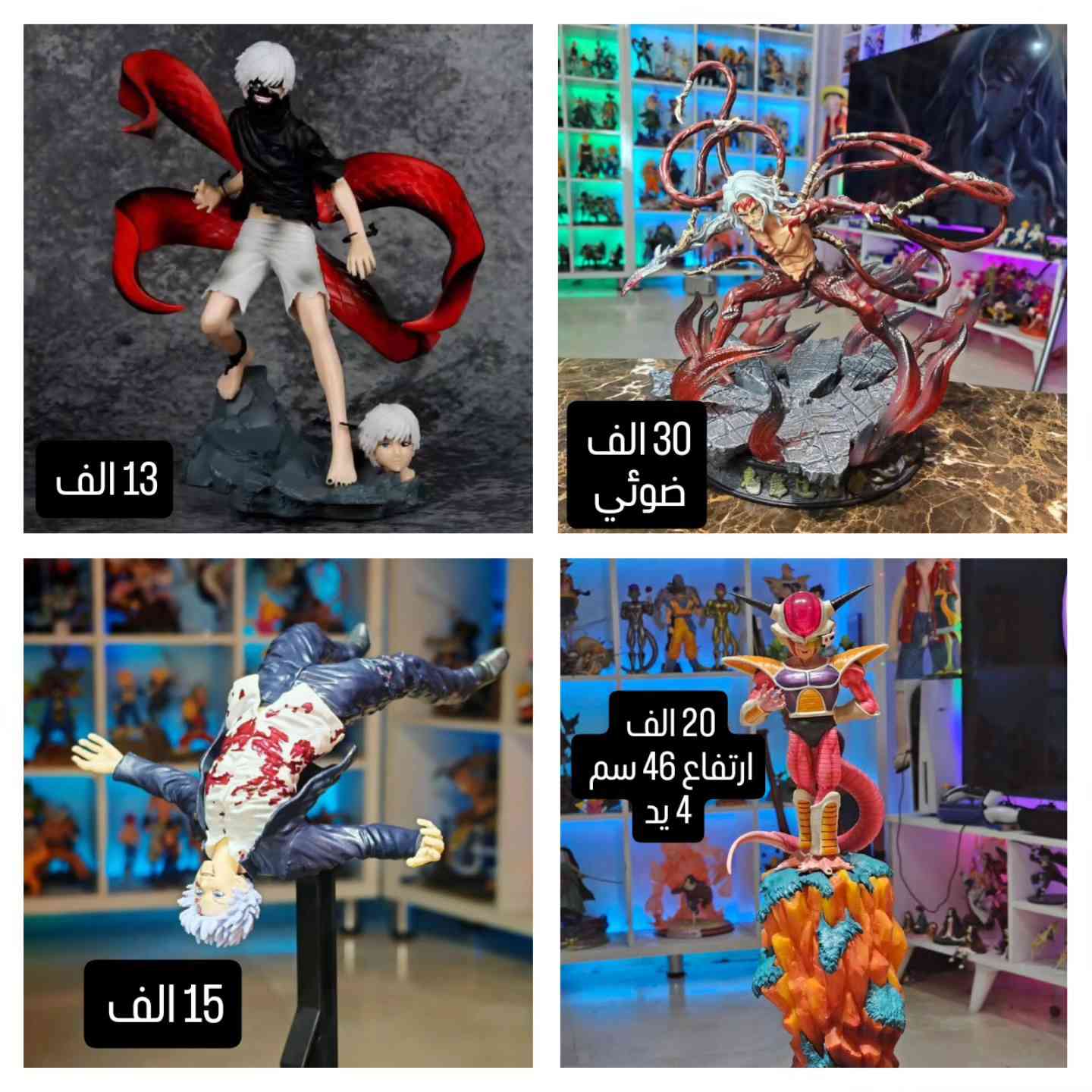 مجسمات انمي
الاسعار مذكورة 
للاستفسار على الخاص 
او راسلني واتساب
***********
او هذا يوزر البيج انستا konohastiq
يوجد توصيل لكافة أنحاء العراق 5 الاف 🤍
