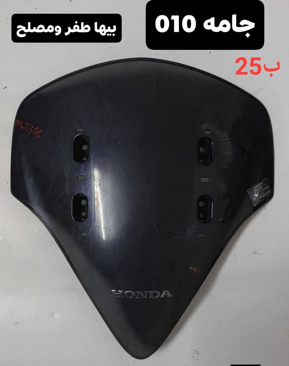 تفصيخ *********** توصيل موجود مكاني بغداد الحريه
