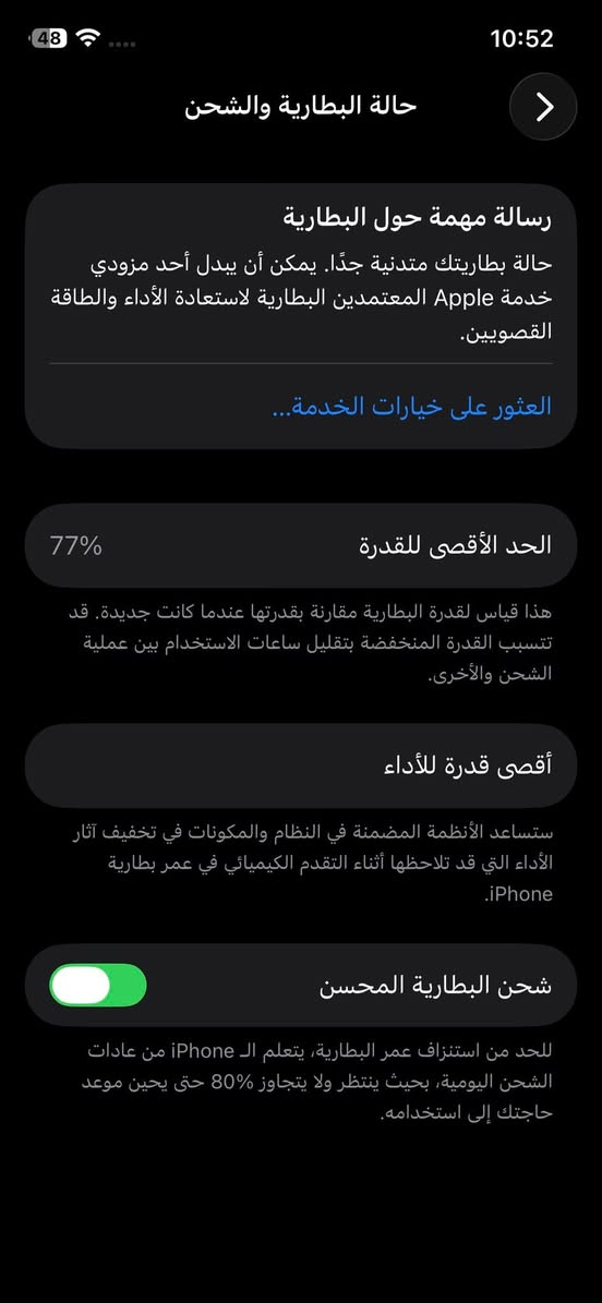 سلام عليكم آيفون 12pro للبيع ذاكره 256GB بطاريه 77السعر. ما مبدل بي شي نظيف مع كفر الجهاز بدون كارتونه 425 وبي مجال للاستفسار *********** مكاني بغداد المحمودية
