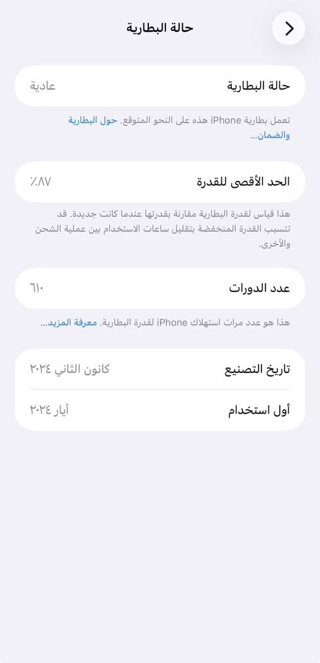 اسلام عليكم ايفون 15 برو ماكس الون التيتانيوم الذاكرة256 ب87 بلادي الجهاز ماستر  لا مفتوح ولا داخل صيانه تجي تفحصه بيدك بدون ملحقات فقط سكراش خفيف ما مبين ولا امأثر عل لمس السعر 950 وبي مجال قليل 
العنوان بغداد زيونه  ***********

