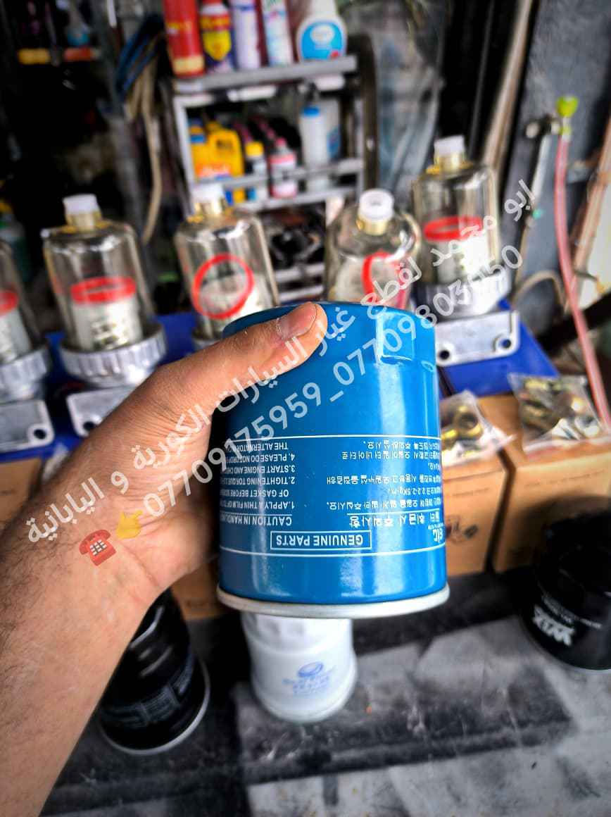 عربي - کوردی💣💸🎁
تم بحمدالله وصول وجبة جديدة كافة انواع فلاتر الگاز خاص للكيا حمل بنكو3 2700_3000_4000 من موديل 2006 _ 2026 بلادي 💯🎖 متوفرة خدمة توصيل لكل محافظات العراق
***********_*********** 👈☎️
 ✓~~~~~~~~~~~~~~~~~√
كوردى - عربي💣💸🎁
سوپاس بۆ خوای گەورە گەیشتنی وەجبەیەکی تازەی هەموو جۆرە فلتەرێکی گاز تایبەت بە کیای بار بنگۆ3 2700_3000_4000 لە مۆدێل 2006 _ 2026 بيلادى💯🎖️ گەیاندنمان هەیە بۆ هەموو شارەکانی کوردستان
***********_*********** 👈☎️ كالار, السليمانية
