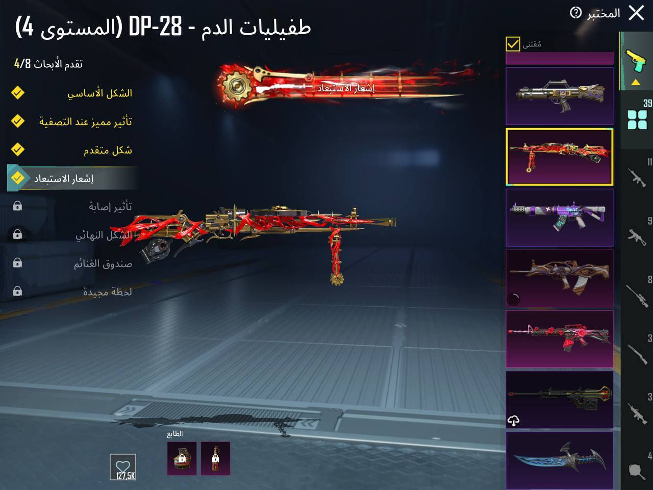 سلام عليكم الحساب للبيع 39 سلاح سعر 180 ربط
نضيف بيع فقط 
تفاصيل اكثر خاص او لوبي بيع فقط


**إذا كنت صاحب هذا الإعلان وتريد حذفه لأي سبب، رجاءا أرسل رسالة إلى الدعم الفني**