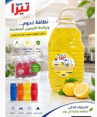 عبوة تعبئه • ٢لتر • حترافيه