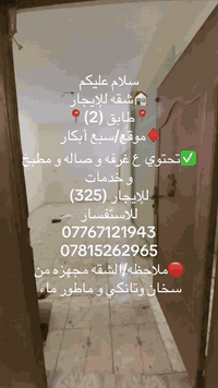 سبع أبكار • للايجار • غرفة واحدة