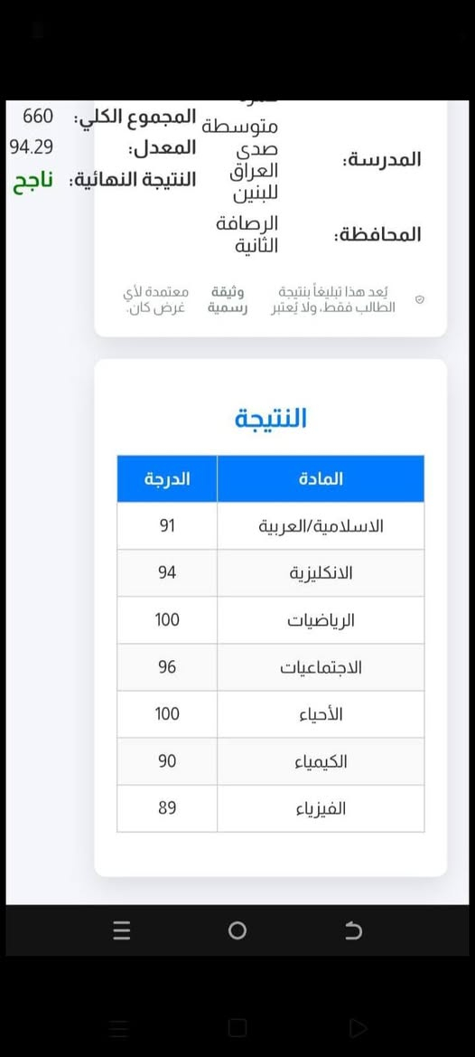 إعلان دورة المراجعة المركزة (الدور الثاني) 🌟
​بدء التسجيل للمراجعة الشاملة لطلبة الثالث المتوسط:
📖 الصف الثالث المتوسط — الدور الثاني.
​✨ شرح مبسط ومركز يضمن لك اجتياز الامتحانات بنجاح.
✨ التركيز على المادة المهمة والأسئلة الوزارية المكررة.
✨ خطوات واضحة وفهم سريع لتعويض ما فاتك.
✨ اختبارات مكثفة ومتابعة مستمرة حتى يوم الامتحان.
✨ خطة إنقاذ سريعة لرفع المستوى وتحقيق أفضل النتائج.
​📍 العنوان: A6
🔸
​للحجز والاستفسار عبر الخاص


**إذا كنت صاحب هذا الإعلان وتريد حذفه لأي سبب، رجاءا أرسل رسالة إلى الدعم الفني**