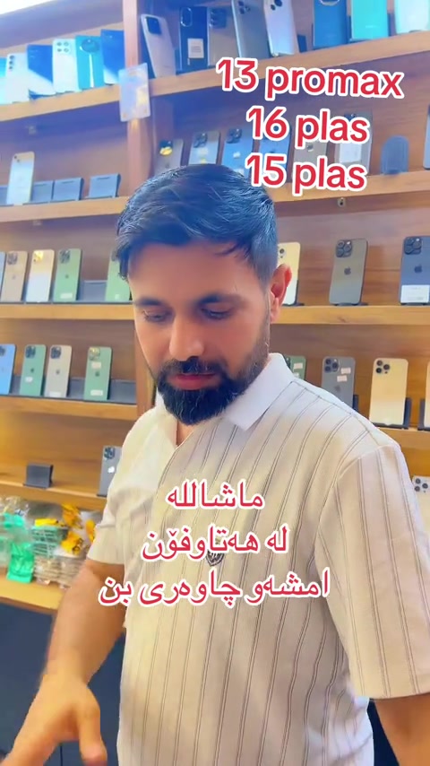 #karkuk_hawler_mosul_slemane️ #foruyou #2025LiveRecap #hatawphone #kurdistan 


**إذا كنت صاحب هذا الإعلان وتريد حذفه لأي سبب، رجاءا أرسل رسالة إلى الدعم الفني**