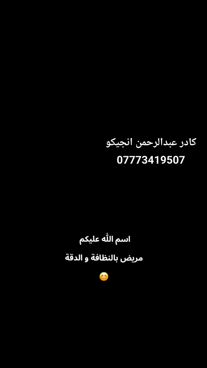 ترتيب و تقفيل سيركت و توزيع الاحمال بنظام
كادر عبدالرحمن انجيكو
بغداد - ***********
