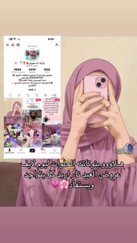 لايف تيك توك • حبايب • كلشي