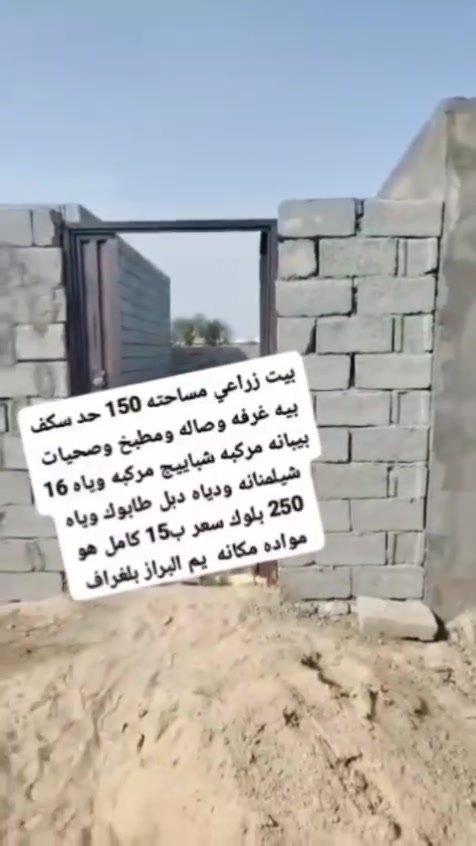 مكلف بنشر سعره 15 وهذا رقم صاحب البيت ***********
