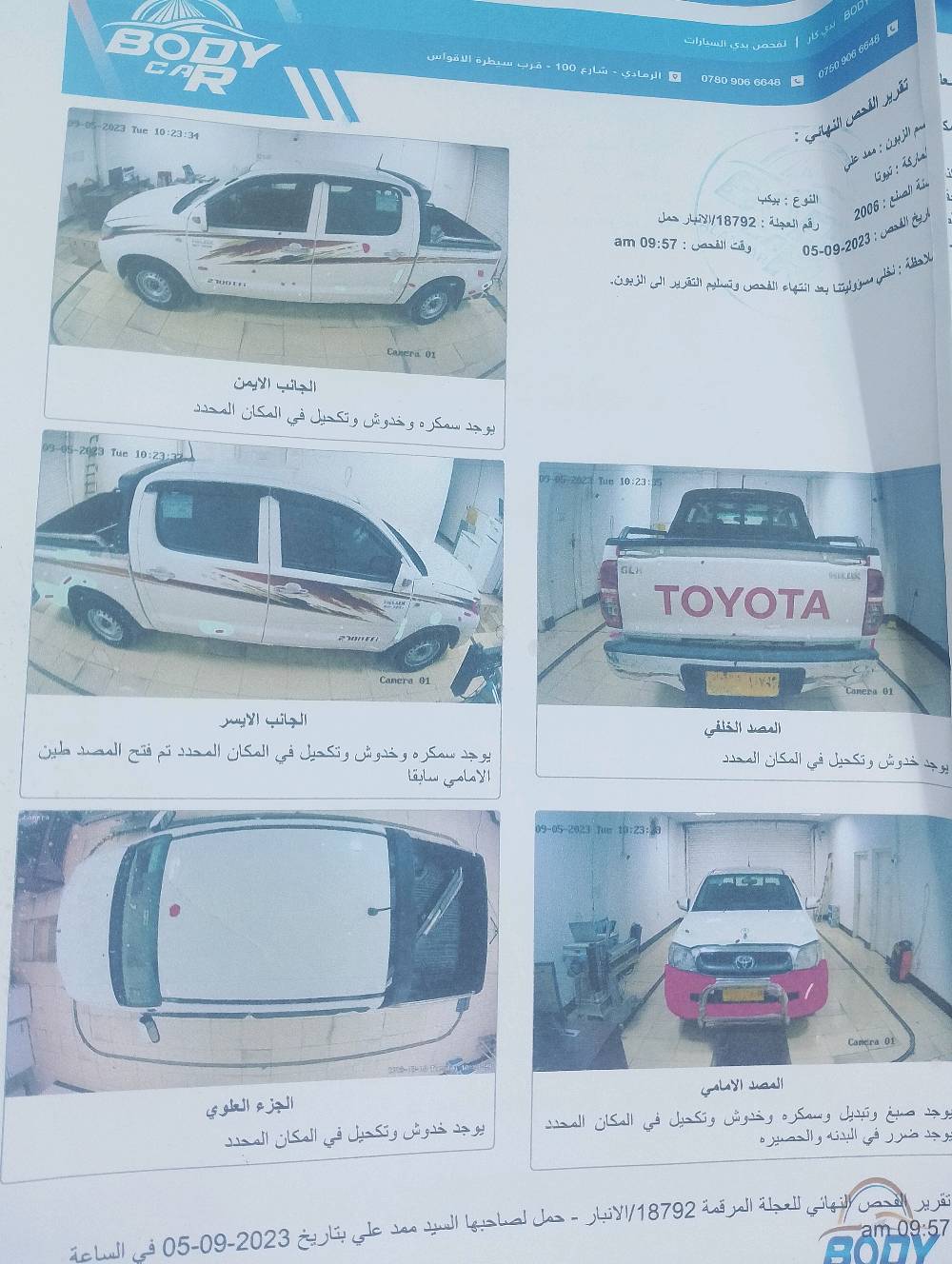 تيوتا موديل 2006 
سوناره موجود 
بأسم راعيه الشرعي
السعر 140 مكاني الرمادي 
للاستفسار مراسلة الصفحة او الاتصال بالرقم 
***********
