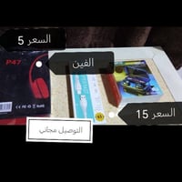 اغراض منزليه • الكترونيات • توصيل مجاني النجف