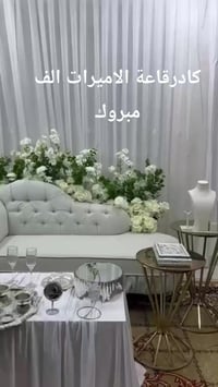 حجز • قاعة الاميرات • الإسكندرية