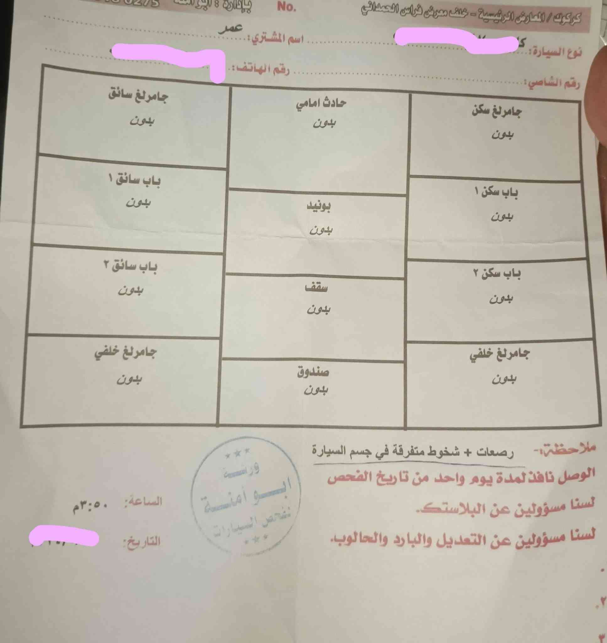 آلََّسلَآمَ عٌلَيِّګمَ
للبيع: تويوتا كامري
​الموديل: 2017 (فئة se)
​المحرك: 2500 (كير ومحرك كفالة).
​ناقل الحركة: أوتوماتيك.
​الرقم: سليمانية تحويل مباشر، سيارة بأسمي
​✨ المواصفات 
​تحكم ستيرن كامل.
​مثبت سرعة (كروز سرعة).
​صدر بحالة ممتازة وكفالة.
​ 

​منظومة التبريد:  (تبريد ثلج ❄️) 
​
​السيارة : مكفولة كفالة عامة
عدد المسافات المقطوعة 132 mi

​📍 مكان السيارة:  كركوك
​
ملاحظة:  السيارة نظيفة وحلوة مال بيت ومابيها مصرف ربع دينار
 
​📞 للاستفسار والتواصل وتساب :
​رقم الهاتف: ***********
