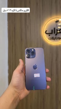 يالله 14 برو ماكس ذاكره ٥١٢ دبل خط العنوان الدوره فلكه ابو دشير  07834...