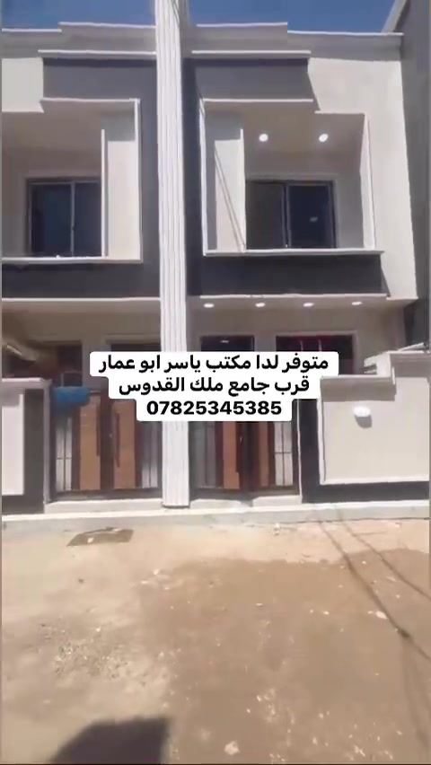 سلام عليكم 
متوفر خمس مشتملات طابو زراعي سند ٢٥
مساحة الواحد 50متر يحتوي الواحد على صاله مطبخ خدمات منور وغرفتين نوم وصطح 
بناء طابوك منطقة الدوانم مجاور شرطه الخامسه 
على طابو البياع سعر الواحد 65مليون وقابل للتفاوض
للستفسار والتواصل مكتب ياسر ابو عمار قرب جامع ملك القدوس***********بي واتساب
