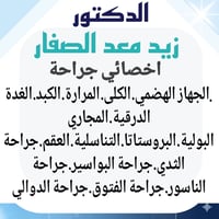 العنوان: بغداد الجديدة-شارع الحذاء الذهبي-فوق صيدلية السندباد للاتصال ...