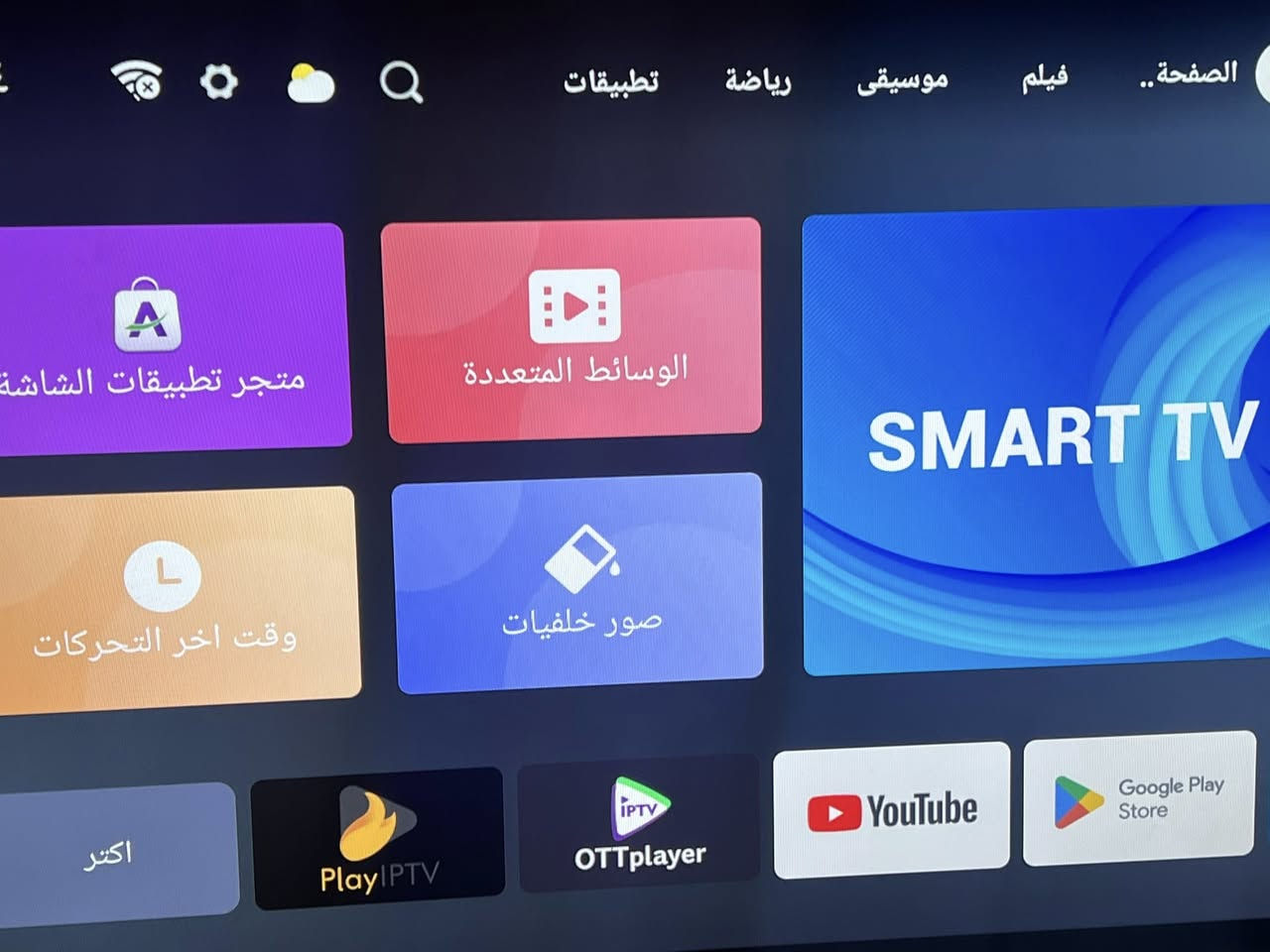 شاشه٤٣ فول سمارت شه ريكي Lg به شه رتي هه موو شتيك


**إذا كنت صاحب هذا الإعلان وتريد حذفه لأي سبب، رجاءا أرسل رسالة إلى الدعم الفني**